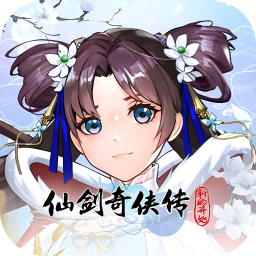 仙劍奇俠傳新的開始破解版